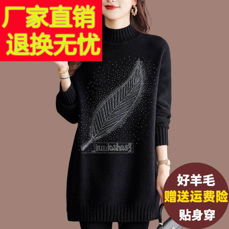 胖mm中长版羊毛衫半高领毛衣女秋冬洋派宽松加肥加大码羊绒打底衫