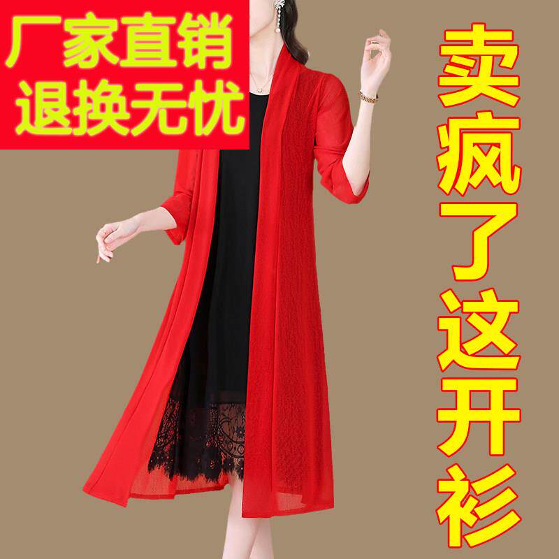 冰丝开 衫女旗袍外搭披肩夏季配裙子防晒衣2025新款高级感长版外