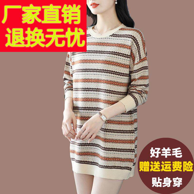 条纹毛衣女中长版遮肉显瘦羊绒衫宽松加肥加大码200斤羊毛打底衫