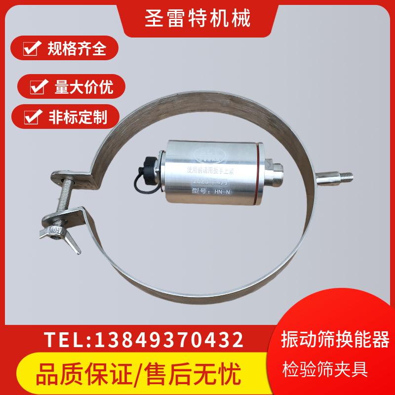 直径200/300mm不锈钢夹具检验筛用换能器JCC-2超声波振动筛电源箱