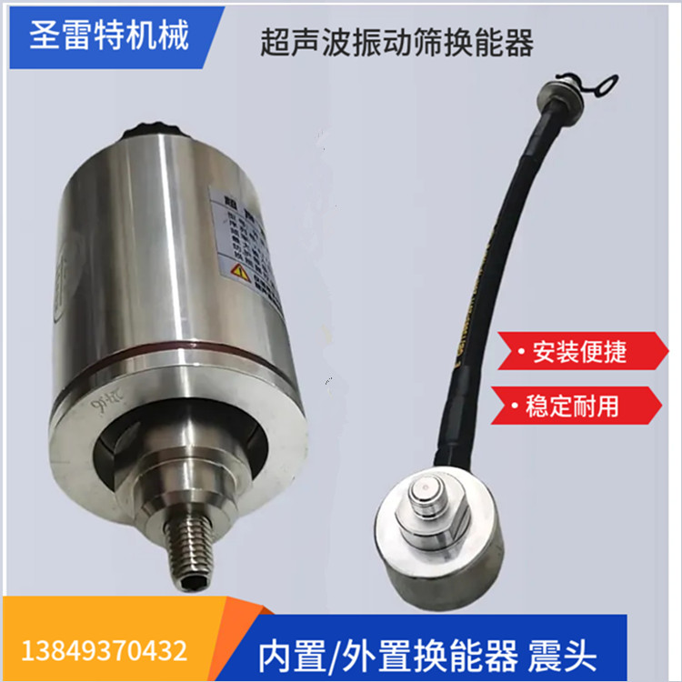 圣雷特 超声波振动筛电源 JCC-2超声波电源箱 换能器 发生器配件