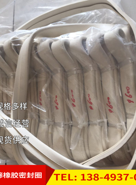 振动筛用密封皮 直径600圆形筛橡胶圈 大U小V密封条 硅胶白色胶圈