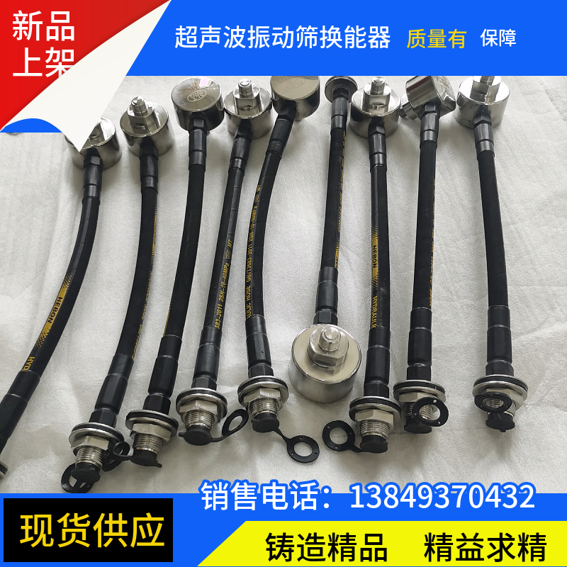 圣雷特 圆形筛用换能器 数据线 航空插头 JCC-2超声波振动筛电源