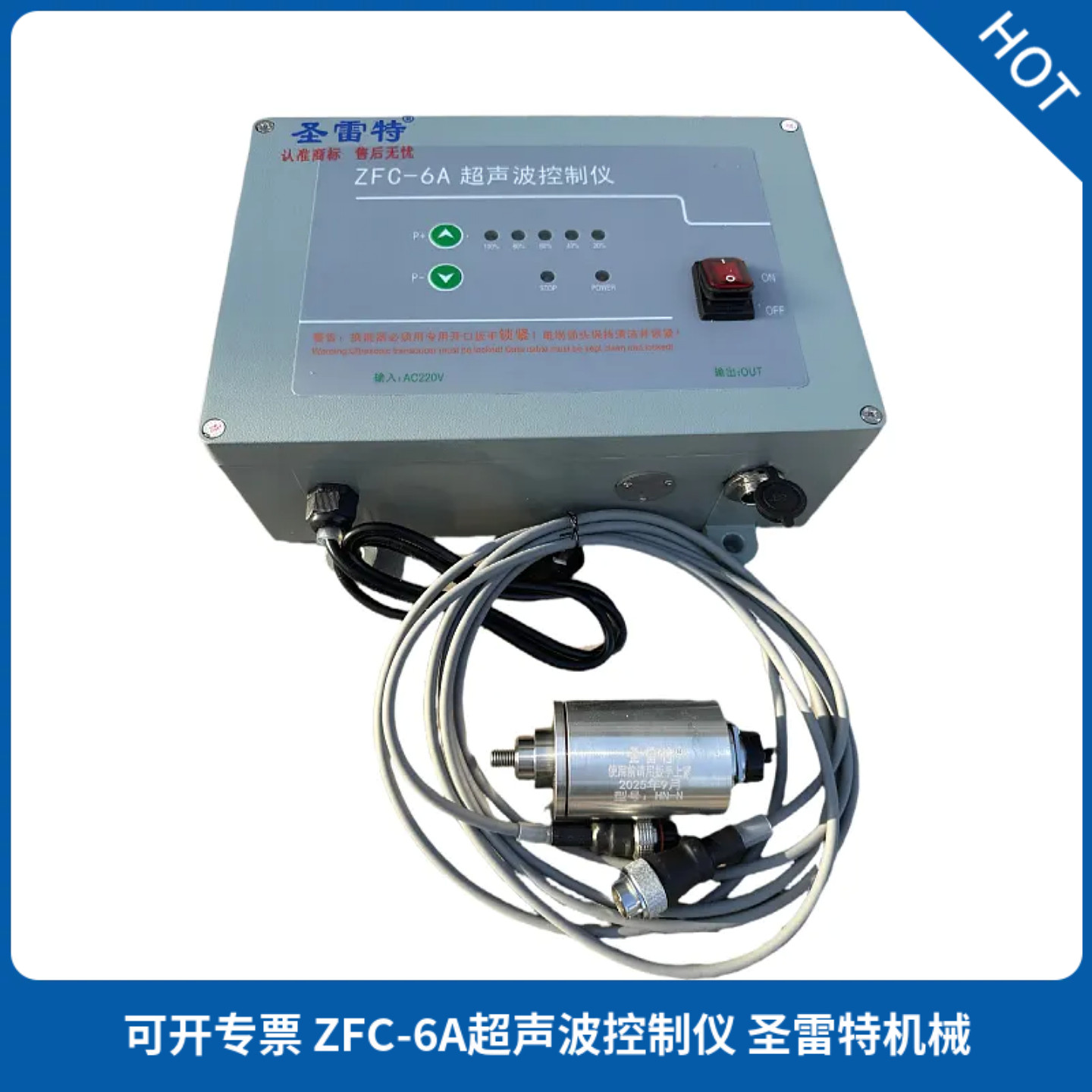 超声波振动筛发生器 ZFC-6A超声波控制仪 换能器 圆形筛用电源箱