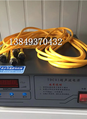方摇振动筛用控制箱  一拖三超声波电源 TDC-400/TDC01换能器