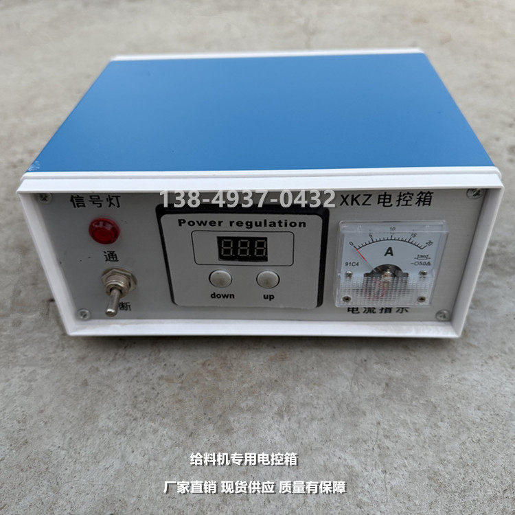 给料机电控箱 xkz-5G2电控箱 XKZ-20G2控制箱 振动输送机调节器