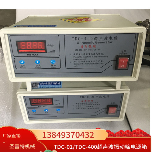 CSB1200振荡筛发生器TDC01/ -400超声波电源箱 控制箱 内置振头 - 封面