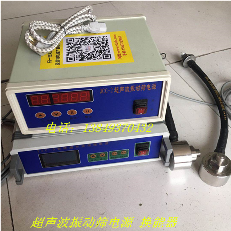 超声波电源箱JCC-2TXC-5智能谐振电源ZFC-5ZFC-6超声波筛分发生器