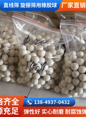 直径45/50毫米橡胶球 弹力球 硅胶球 实心耐磨弹跳球 白色高弹球