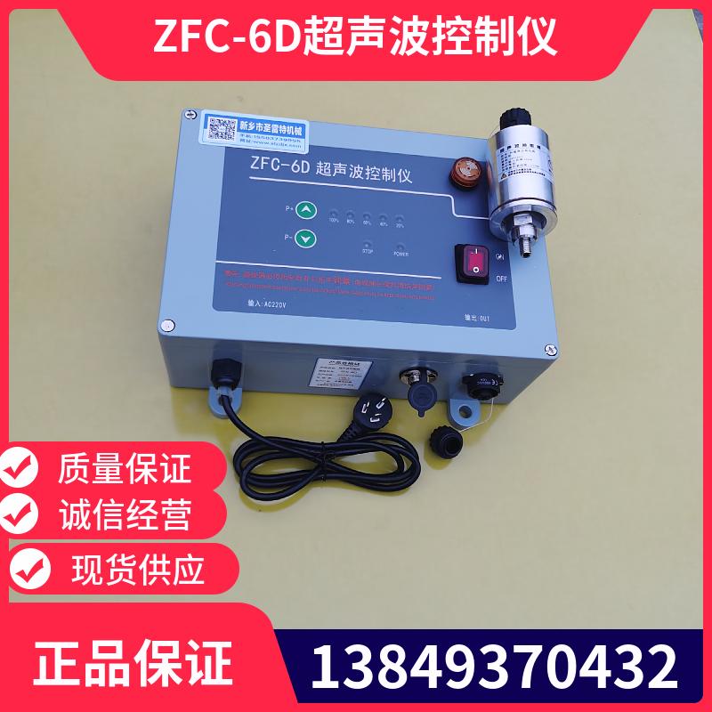 圣雷特负极材料振动筛用电源箱ZFC-6D超声波控制仪防尘机箱发生器