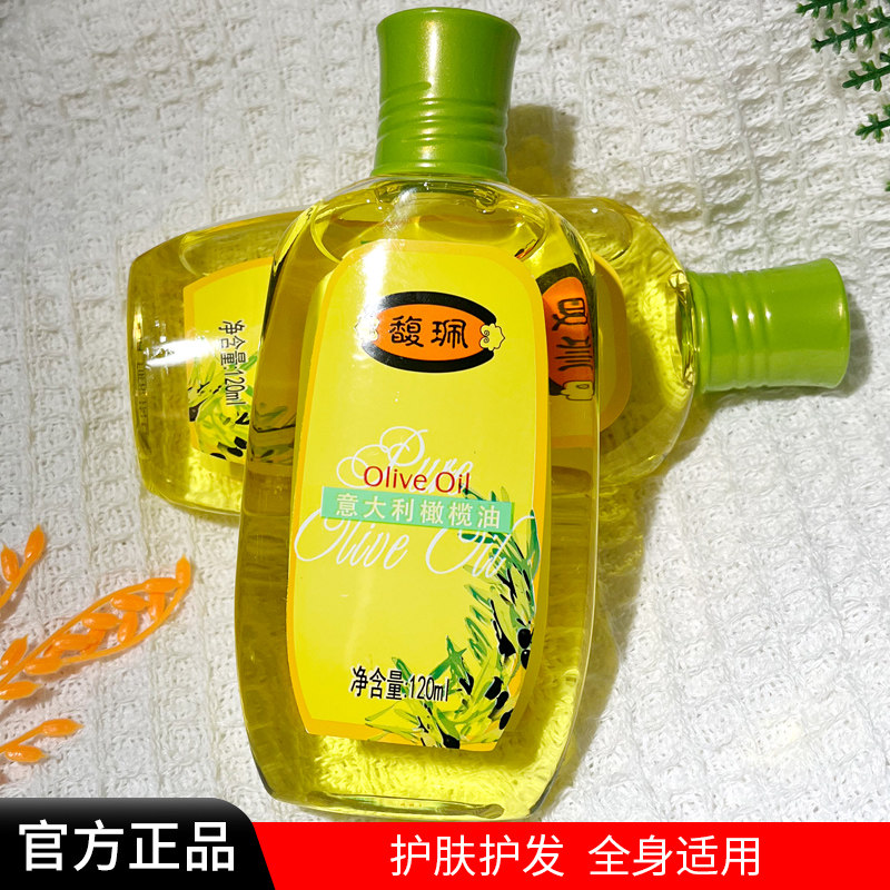馥珮橄榄油护肤精油身体按摩油正品防干裂滋润保湿脸部身体润肤油