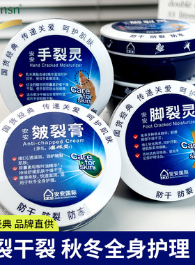 安安皴裂膏爆拆灵护手霜防干裂