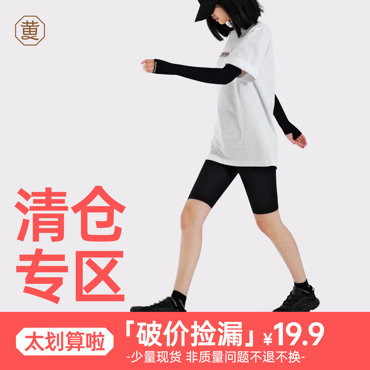 黄小姐五分骑行裤女春秋款收腹提臀薄款鲨鱼裤无痕外穿长裤
