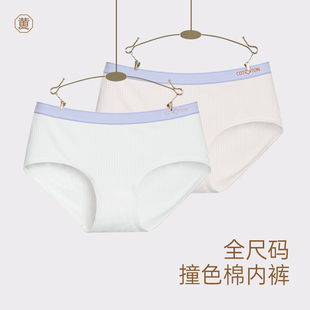 女秋无痕撞色高弹透气不卷边棉裆中腰三角裤 黄小姐大码 棉质内裤