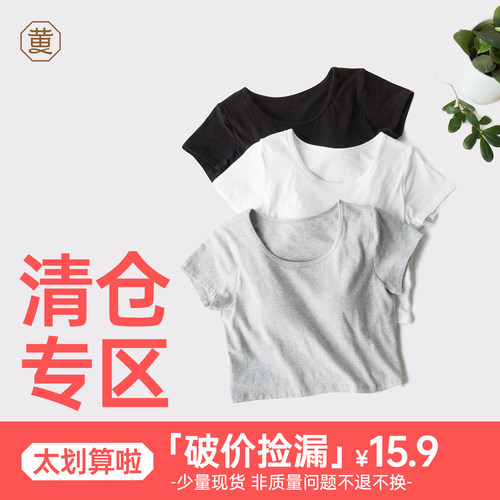 【特惠专区】黄小姐 棉圆领高腰紧身短袖t恤女 纯色带胸垫夏季