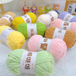 棉娃娃哑光雪尼尔毛线团diy手工编织钩针钩娃娃细冰条线
