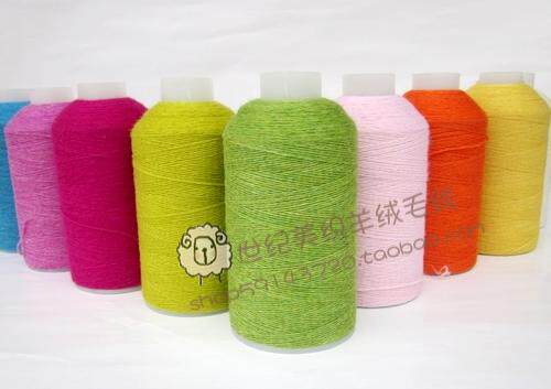 世纪美织 正品 羊绒线 手编 机织 毛线 清仓特价 贴身穿 羊毛线