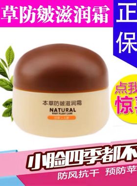达儿文面霜防皴50g保湿