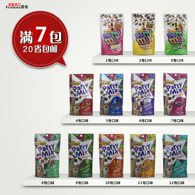 滿7包包郵 臺灣進口Friskies喜悅/喜躍派對貓零食 60克隨機