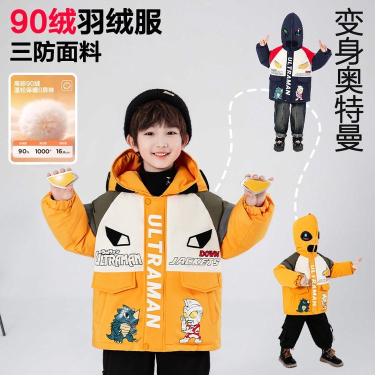 眼镜奥特曼羽绒服男童冬季新款加厚外套,童装/婴儿装/亲子装,羽绒服,淘宝优惠券,粉丝福利购,淘宝优惠卷