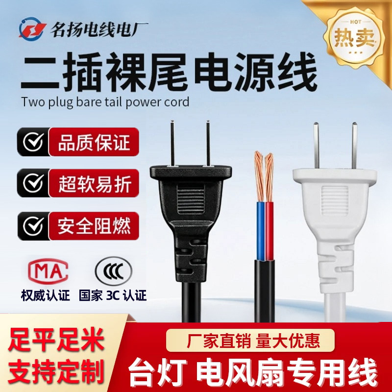 电风扇台灯监控电源线延长工具线图片