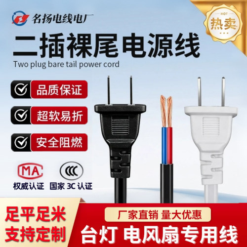 电风扇台灯监控电源线延长工具线