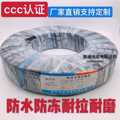 电源线户外纯铜防水牛