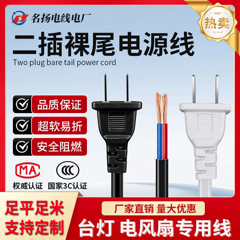 电风扇台灯监控电源线延长工具线图片