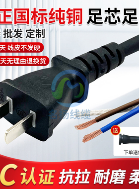 纯铜电动工具电源线两相切割机角磨机电源线带插头2芯护套线防冻