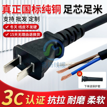 纯铜电动工具电源线两相切割机角磨机电源线带插头2芯护套线防冻