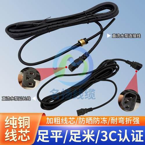 通用潜水泵延长线防水直流电锯电源线电瓶车充电加长线水泵连接线