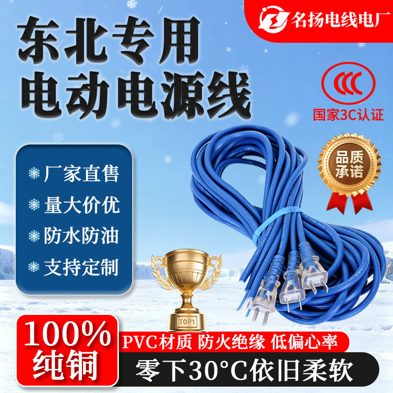百分百纯铜防冻牛筋电工具电源线图片