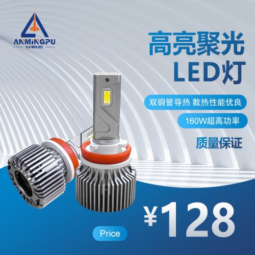 迪卡莱汽车前大灯U9Plus双铜管