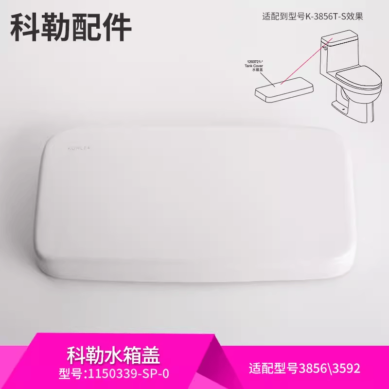 瑞琦系列马桶配件座便器