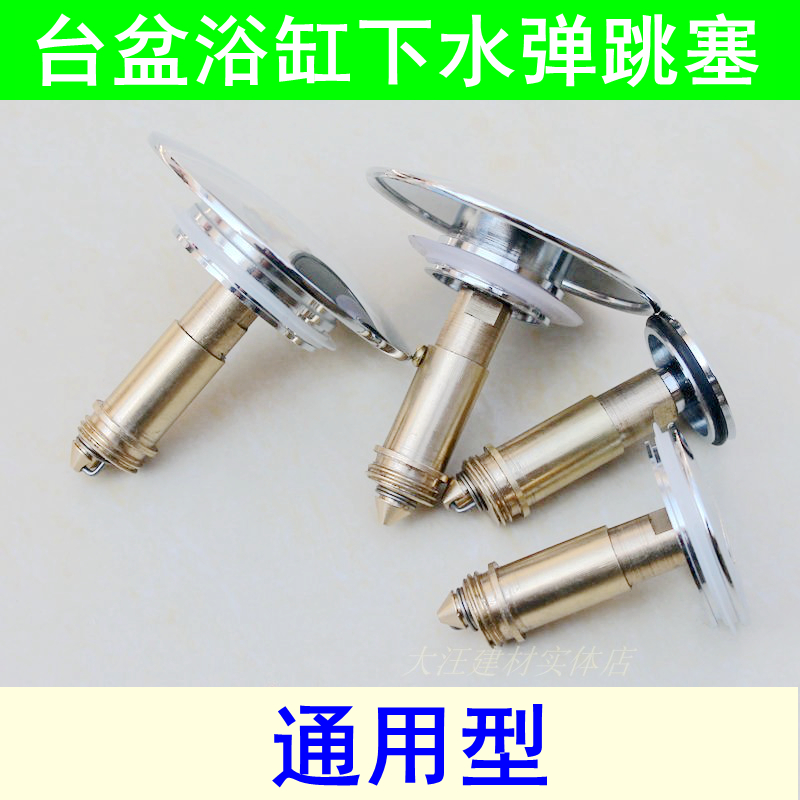 全铜浴缸下水兰思特洗脸盆
