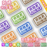 Детская именная наклейка для раннего возраста, форма для школьников, с вышивкой, делается под заказ, можно стирать