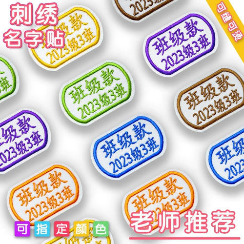 Именная наклейка для детского сада, детская униформа медсестры для школьников, с вышивкой, можно стирать