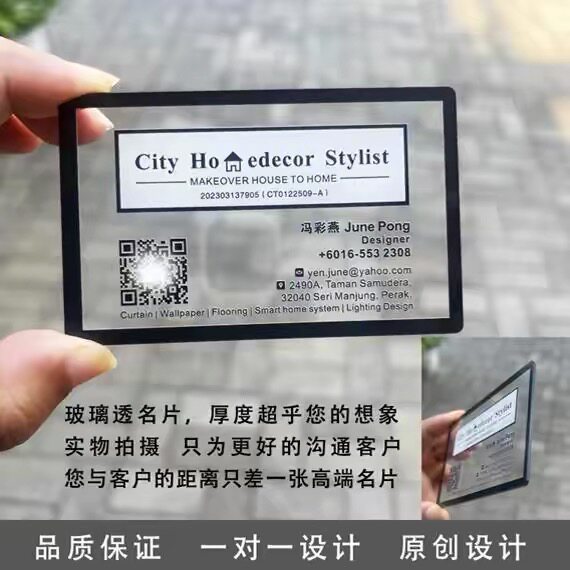 高档厚玻璃PVC纯透明VIP会员卡纯全透明名片PVC定制设计制作印刷