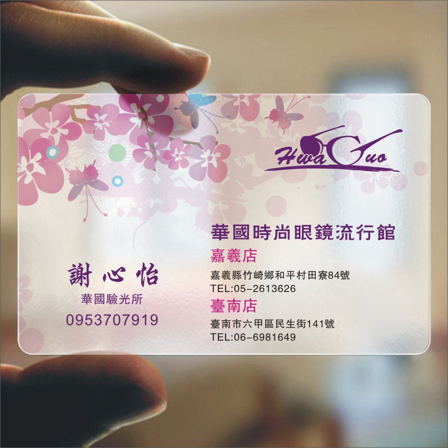 美容美甲半永久名片印刷PVC设计制作磨砂白墨定制防水塑料个性