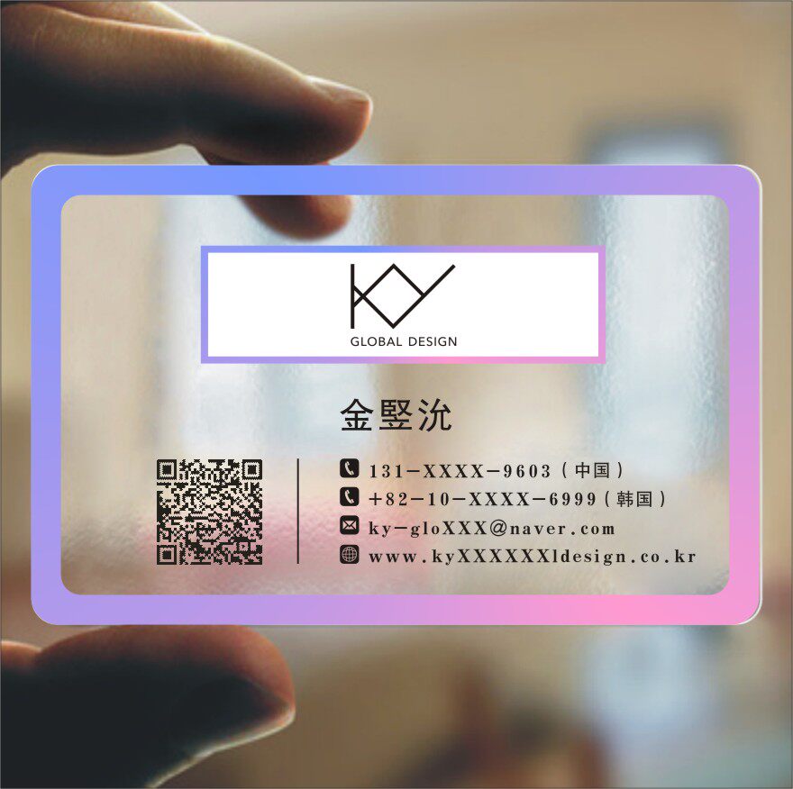 名片设计印刷PVC透明定制小清新卡通INS定制二维码Whatsapp卡片