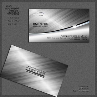 名片印刷制作定制拉丝类金属高档端简约设计商务银色金色包邮