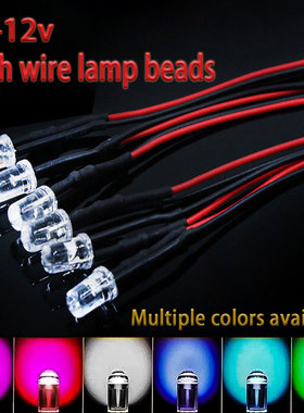 遥控车RC3mm5mmLED灯珠模型车改装仿真车灯高亮带插头田宫灯组板
