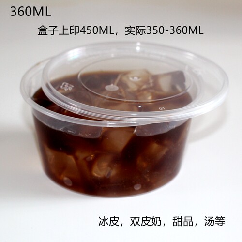 一次性塑料带盖外卖450套打包碗