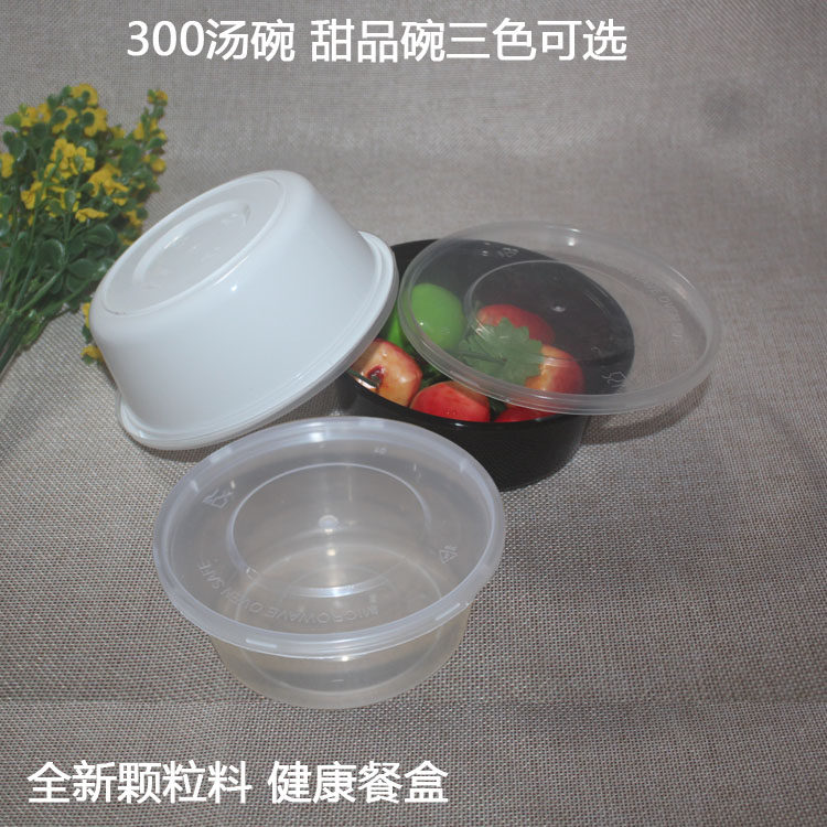 300毫升一次性塑料碗 甜品打包碗布丁碗 烧仙草 米饭碗白色 450