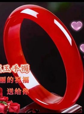 天然玉镯红玉手镯南红玉镯子本命年红玉髓石英玉镯鸡血女红玉镯