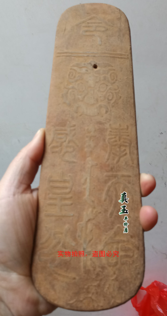 仿古玩玉器做旧老玉岫玉古董把件高古玉带板朝板令牌汉代