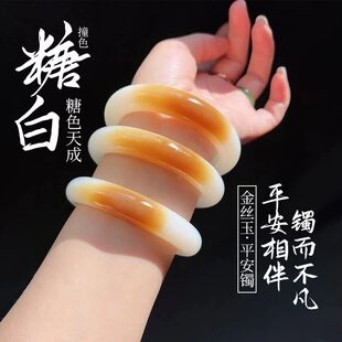 新疆白玉且糖一口糖天然玉镯子真玉手镯女款玉石纯天然糖色俏色镯