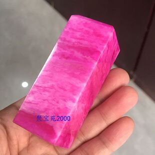 鸡血玉方章书法闲章鸡血石私章藏书章礼品粉色仿玉石印章篆刻名字