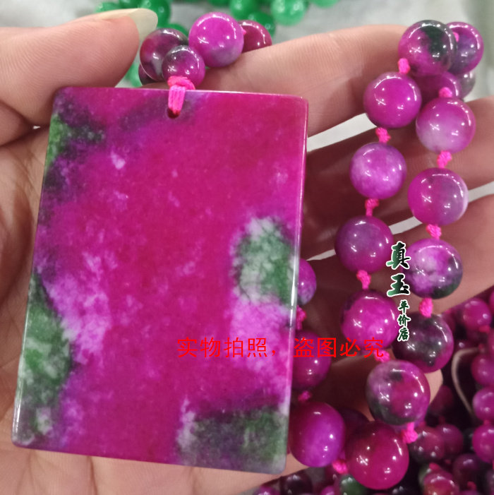 台湾七彩玉桃花天然玉平安无事牌怀古吊坠项坠项链韩版毛衣链