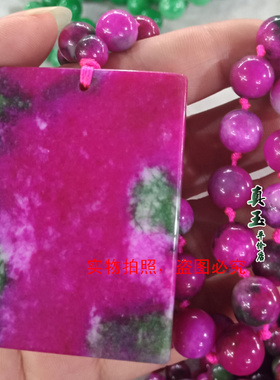 台湾平安无事牌怀古风项坠七彩玉